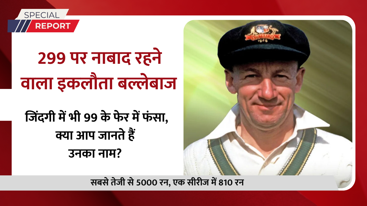 सर डॉन ब्रैडमैन